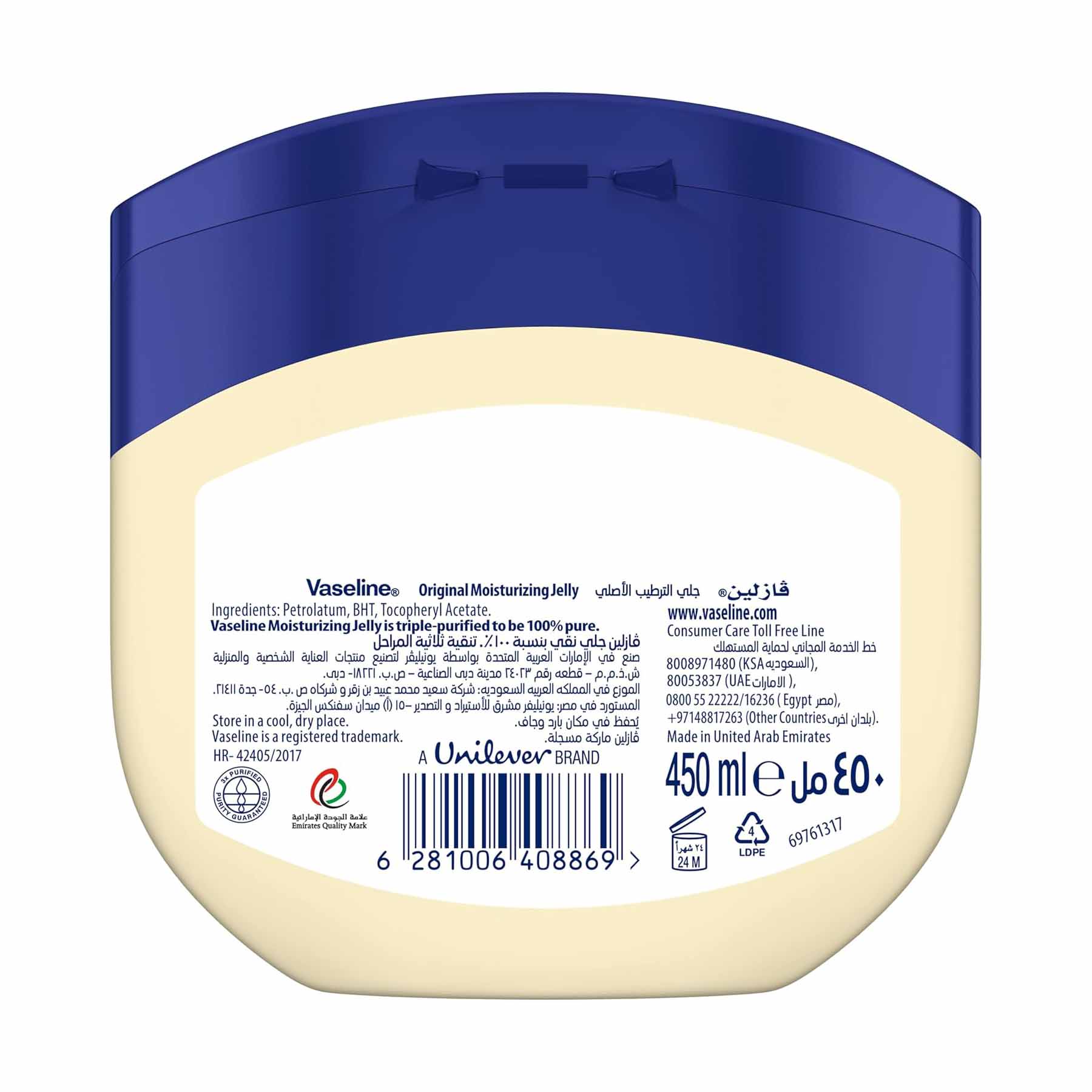 Vaseline Original Moisturizing Petroleum Jelly-450ml