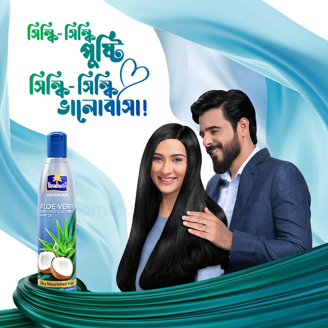 Parachute Advansed Aloe Vera Enriched Coconut Hair Oil-150ml thumbnail 4