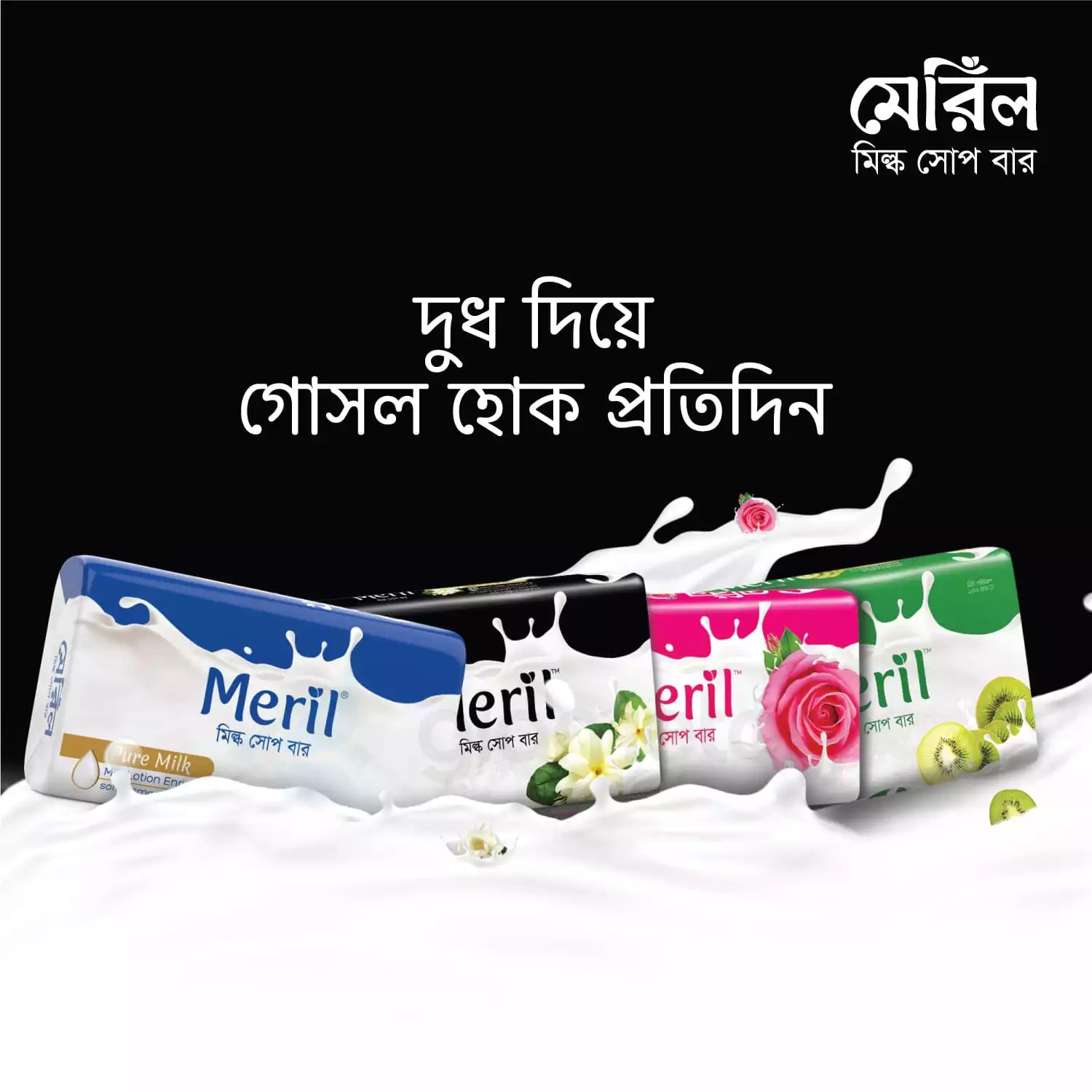 Meril Milk & Beli Soap Bar-100g thumbnail 5