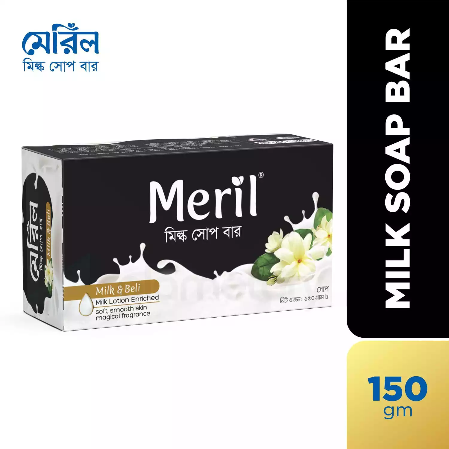 Meril Milk & Beli Soap Bar Rich Milk Moisture-150g