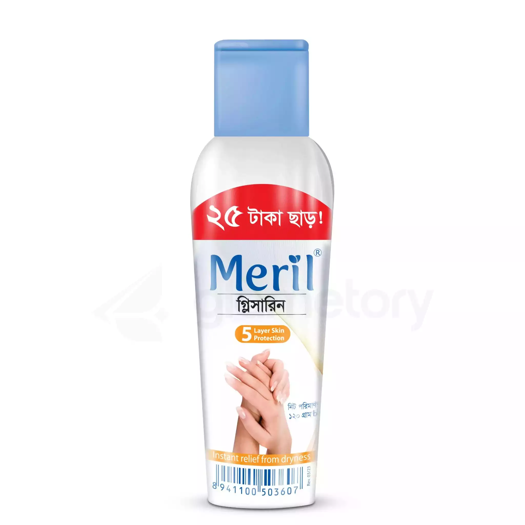 Meril Glycerine-120g 25 Taka Off
