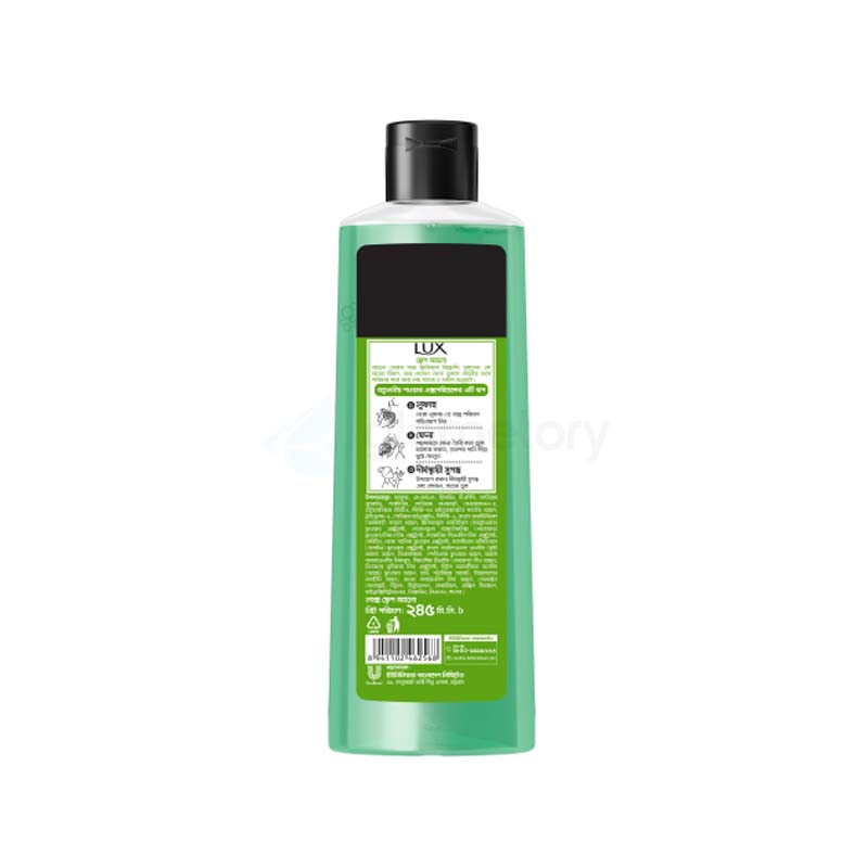 Lux Body Wash Freesia Scent & Aloe Vera-245ml thumbnail 3