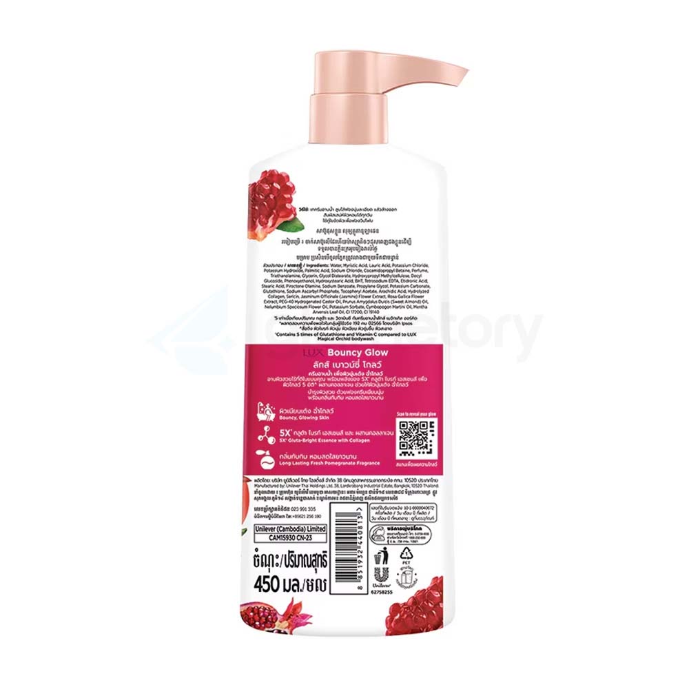 Lux 5X Bouncy Glow Fresh Pomegranate Fragrance Body Wash-450ml