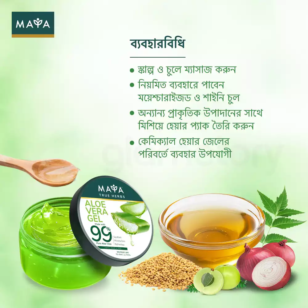 MAYA True Herbs Aloe Vera Gel-250ml thumbnail 4