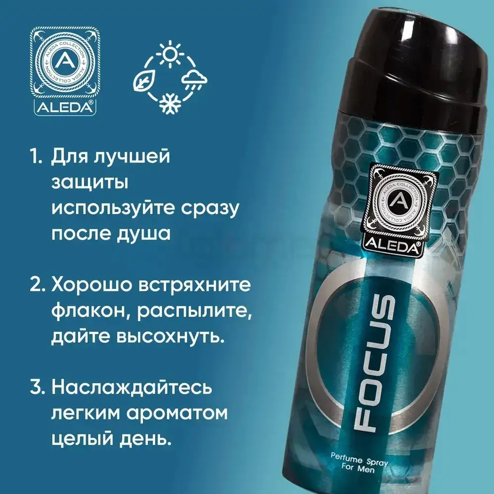 Aleda Deodorant Spray Focus for Men-200ml thumbnail 3