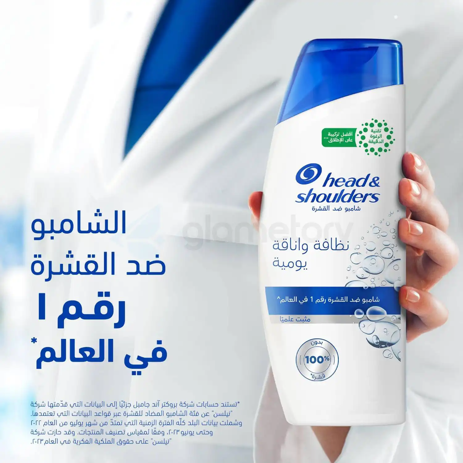 Head & Shoulders Anti Dandruff Shampoo Daily Clean-350ml thumbnail 4