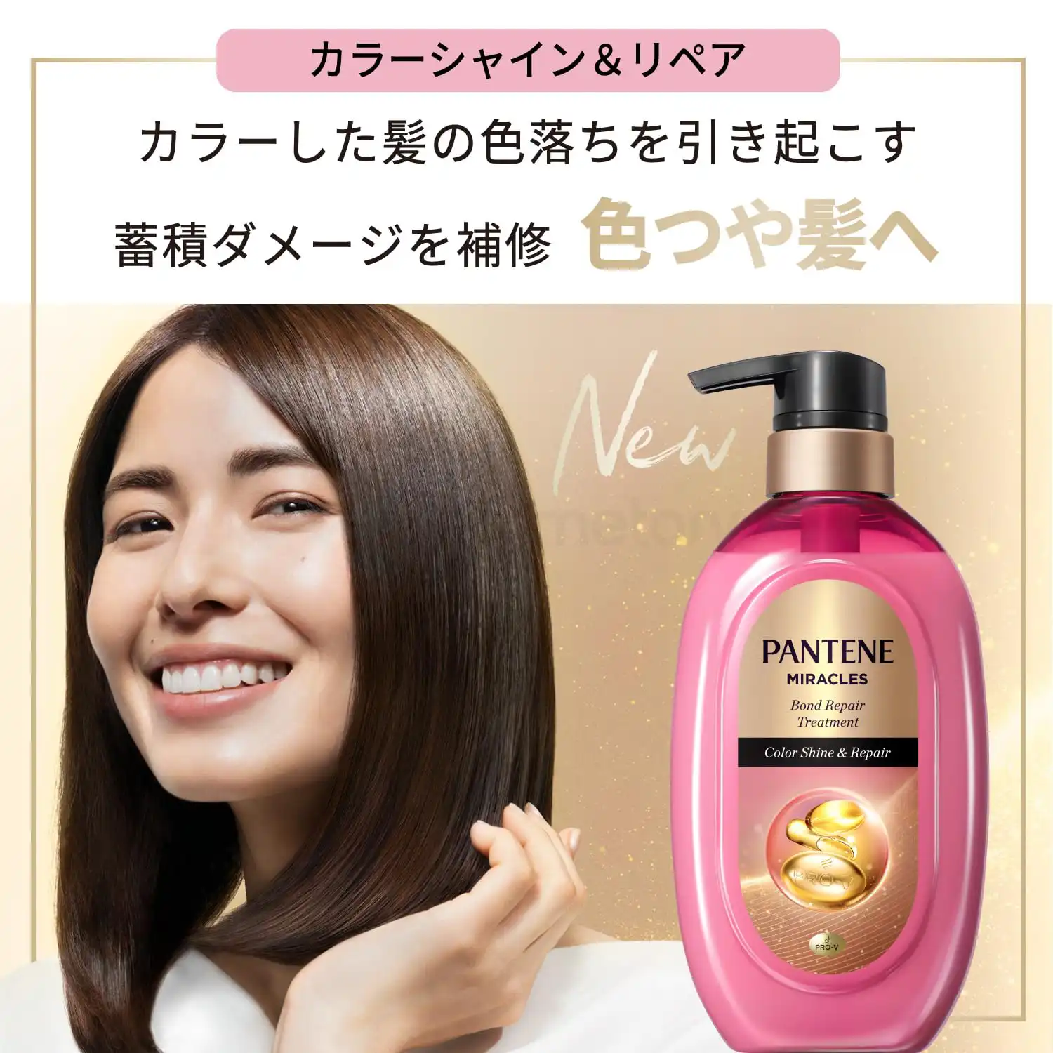Pantene Miracles Bond Repair Treatment Color Shine & Repair-440g thumbnail 3