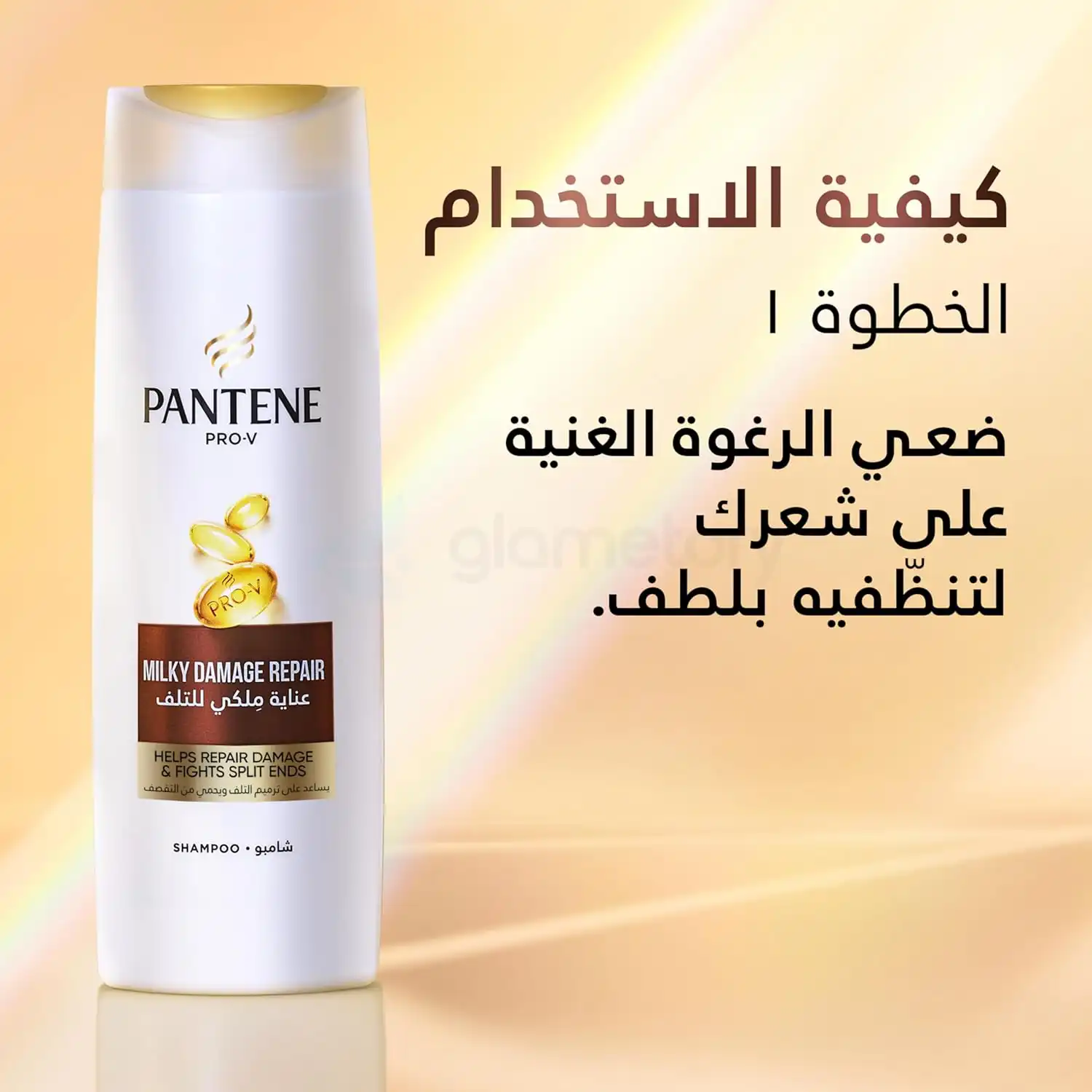Pantene Pro-V Milky Damage Repair Shampoo-375ml thumbnail 3